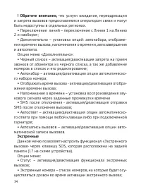 Страница 35