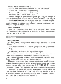 Страница 37