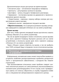 Страница 38