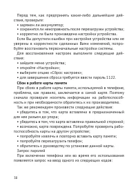 Страница 39