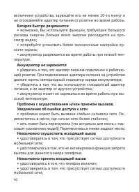 Страница 41