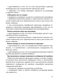 Страница 42