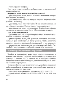 Страница 43
