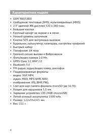 Страница 5