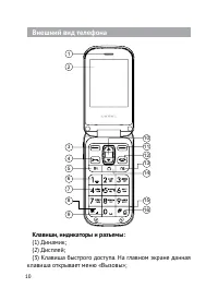 Страница 11