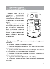 Страница 16