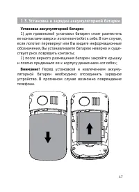 Страница 18