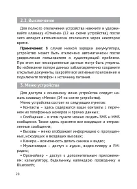 Страница 21