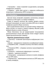 Страница 22