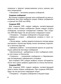 Страница 25