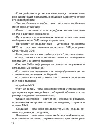 Страница 27