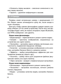 Страница 29