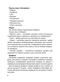 Страница 33