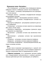 Страница 34