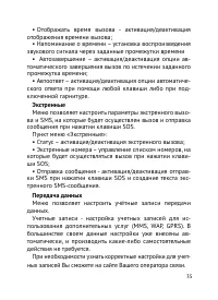 Страница 36