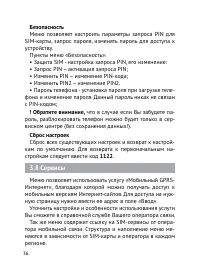 Страница 37