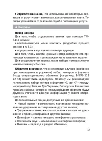 Страница 38