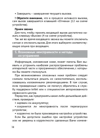 Страница 39