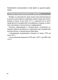 Страница 45