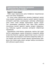Страница 46