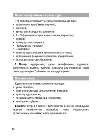 Страница 47