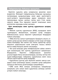 Страница 48