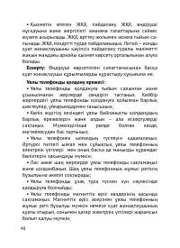 Страница 49