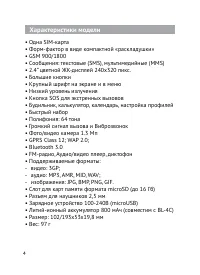 Страница 5