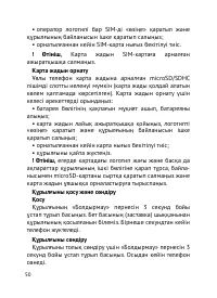 Страница 51
