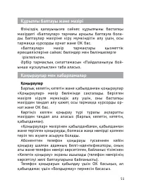 Страница 52
