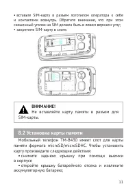 Страница 12