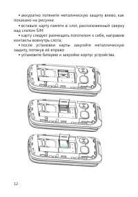 Страница 13