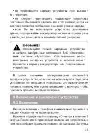 Страница 16