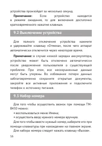 Страница 17