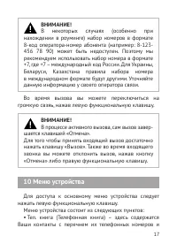 Страница 18