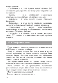 Страница 19
