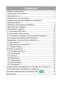 Страница 2