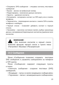 Страница 20