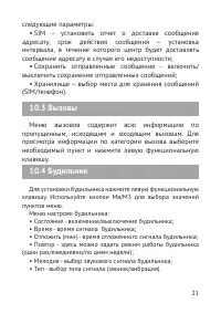 Страница 22