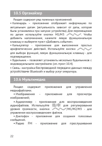 Страница 23