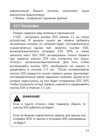 Страница 24