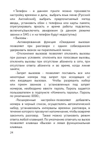 Страница 25
