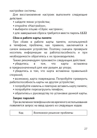 Страница 28