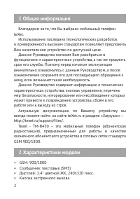 Страница 3