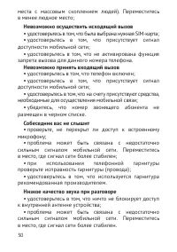 Страница 31