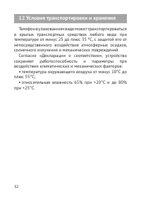 Страница 33