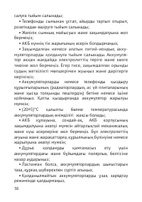 Страница 39