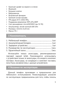 Страница 4