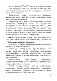 Страница 40