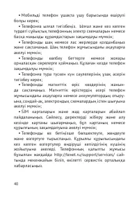 Страница 41